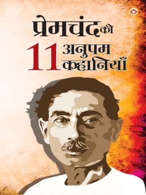 cover image of Premchand Ki 11 Anupam Kahaniyan